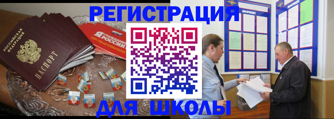 регистрация в Ингушетии