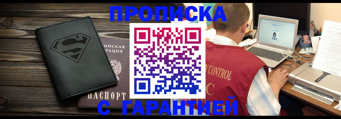 временная регистрация госуслуги в Ингушетии